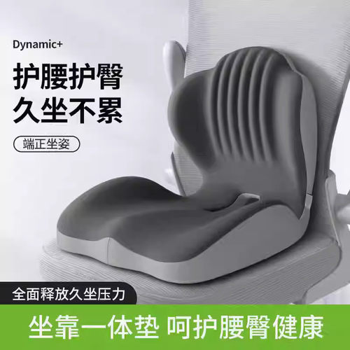 人体工学护腰坐垫久坐减压防痛