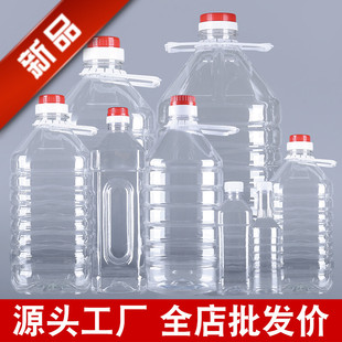 2.5L5L10L20LPET透明塑料油桶酒桶油瓶酒瓶酒壶油壶 1.5L 0.5L