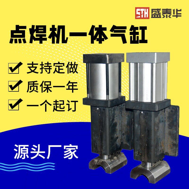 气缸点焊机一体机头模组对碰焊机
