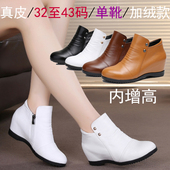 真皮短靴3132小码 内增高女冬靴子加绒棉鞋 平底牛皮中跟马丁靴4243
