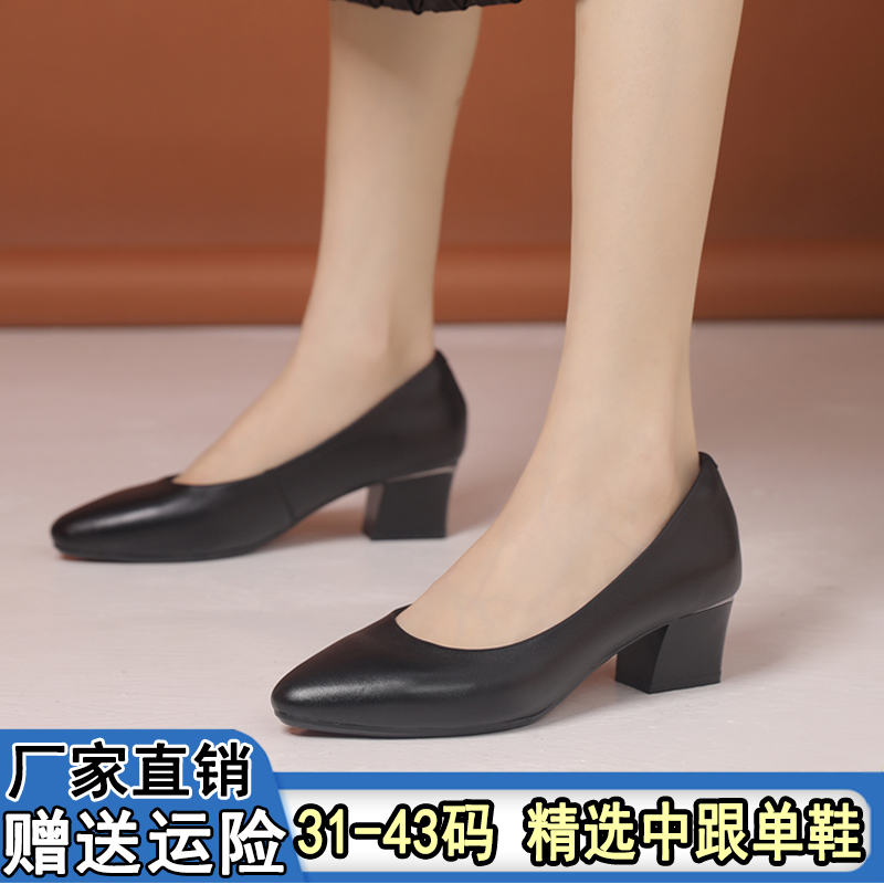 新款正装工作鞋软底中跟皮鞋春夏浅口单鞋313233特小码真皮女鞋42