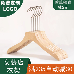 衣架服装店专用衣撑防滑植绒实木女装店无痕无漆原木本色裤夹定制