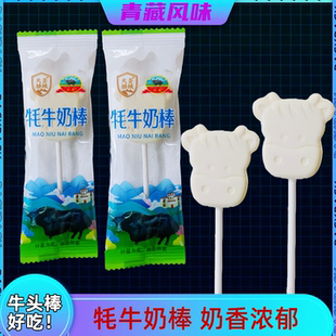 青海天骄圣城特产牦牛奶棒奶香浓郁牦牛乳粉入料内蒙奶片奶贝250g