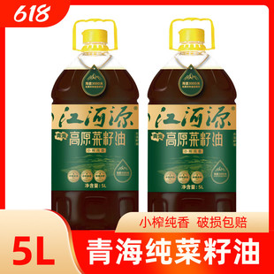 江河源青海纯菜籽油古法土榨本地菜子油纯香压榨非转基因食用油5L