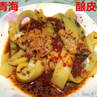 青海酿皮小吃 酿皮子真空包装 空运清真凉皮子3碗顺丰