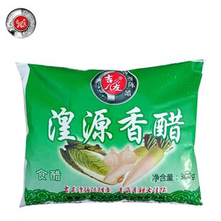 青海特产吉友湟源陈醋老陈醋青稞熏醋湟源香醋饺子食醋厨房800g