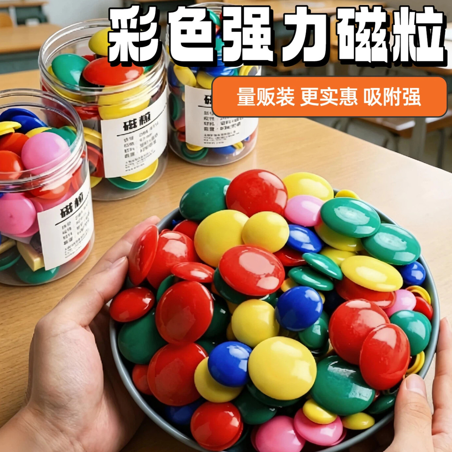圆形彩色磁粒纯色黑板贴小磁扣白板磁铁教师学具吸铁石冰箱磁力扣