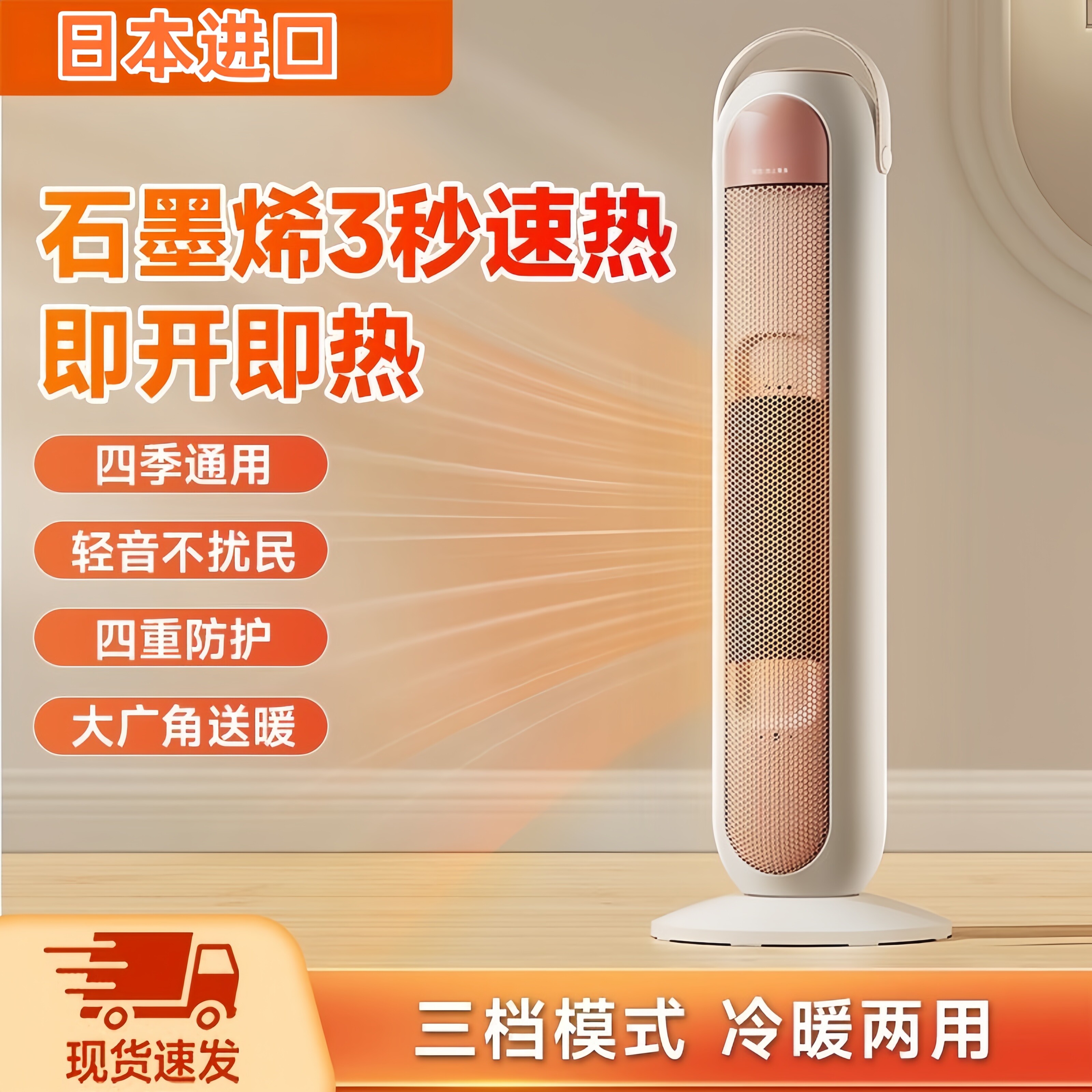 日本进口暖风机小型家用取暖器室内加热小太阳石墨烯立式节能电暖