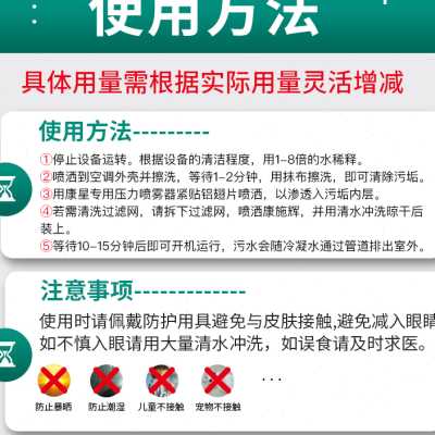 康星 康施辉不过水空调清洗液 中性空调机内外壳过滤罩翅片清洁剂