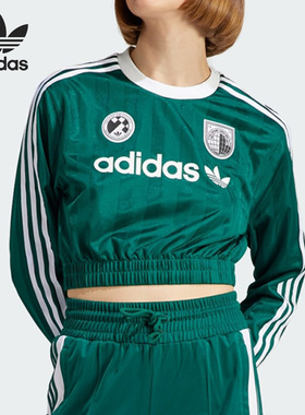 Adidas/阿迪达斯正品三叶草女子潮流运动休闲长袖T恤IR9803