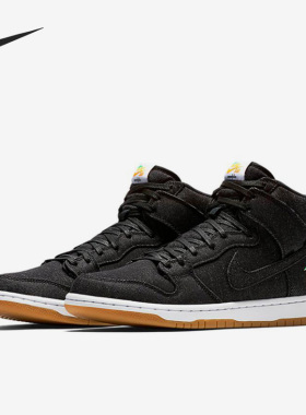 Nike/耐克正品 SB DUNK HI PRM中帮男子运动休闲鞋881758-071