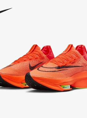 Nike/耐克正品26夏ZoomX AlphaFly NEXT% 2男子跑步鞋DN3555-800