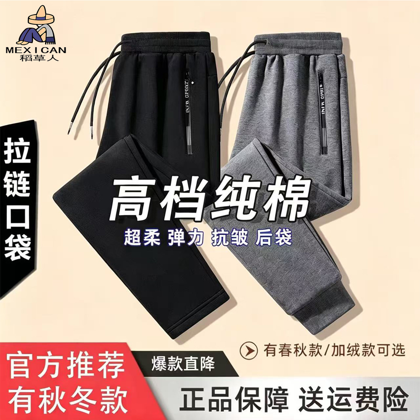 稻草人运动裤男秋冬季宽松纯棉休闲裤青年百搭加绒卫裤大码直筒裤