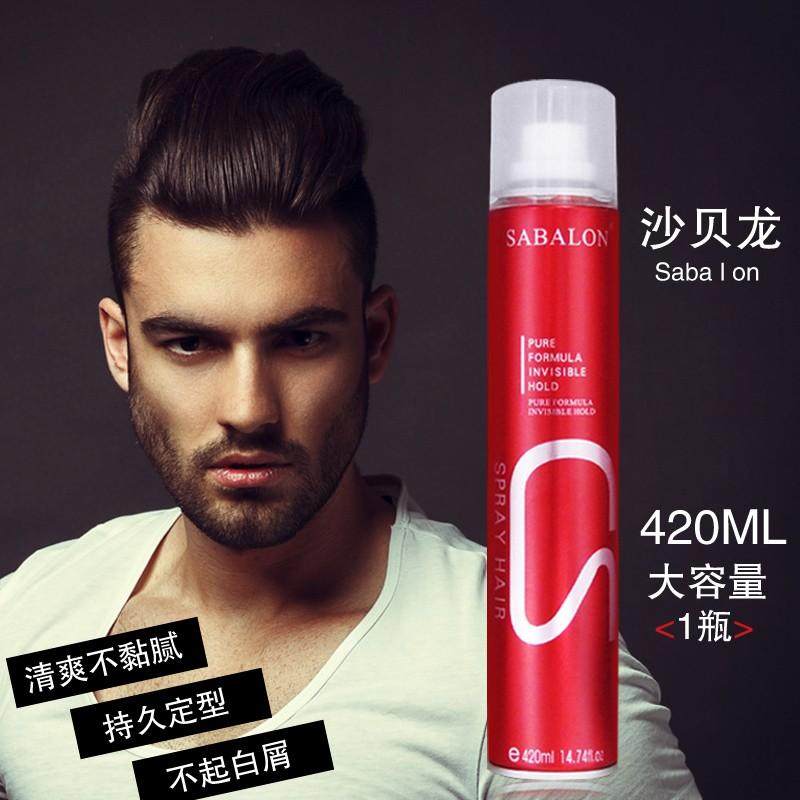 定型男士发胶干胶包邮