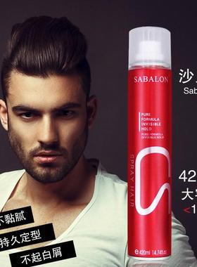 正品sabalon莎贝龙发胶干胶发胶喷雾型持久定型发姣 干胶男士包邮