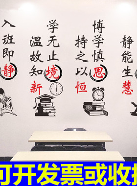 学校教室培训班柱子文化励志标语