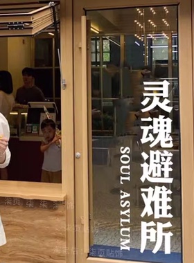 图书馆玻璃门墙贴纸汉艺讯装饰