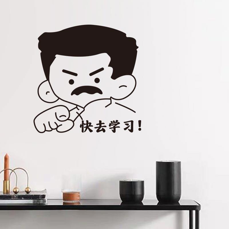 卡通q版鲁迅励志标语快去学习初中高三高考学生宿舍墙贴纸画装饰