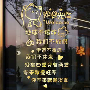 地球不爆炸我们不放假搞笑文字小吃饭馆奶茶女装店铺玻璃门墙贴纸