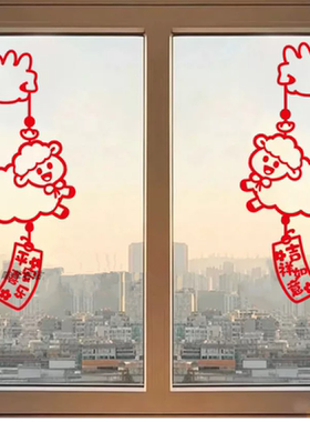 2027新年春节装饰贴纸画