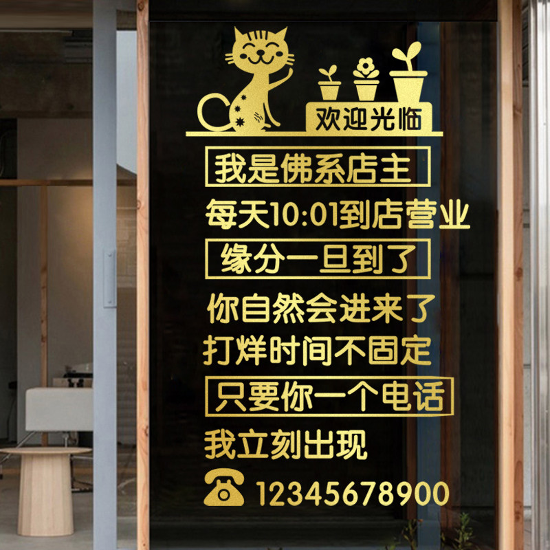 汉艺讯玻璃门贴纸画装饰