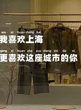 个性创意网红城市店铺拍照打卡贴