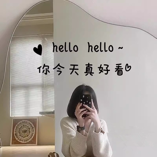 女生卧室卫生间镜子贴纸女装试衣间理发美甲化妆店铺玻璃装饰贴画