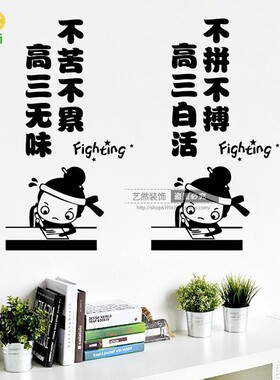 不苦不累初三白活中考竖版画标语