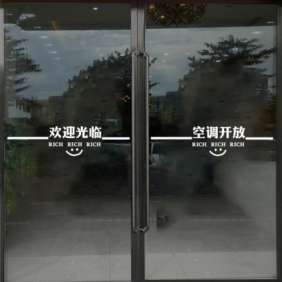 简约欢迎光临进店暴富腰线贴纸