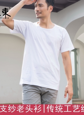高支纱纯棉男汗衫中老年圆领宽松老头衫薄款大码白色短袖打底t恤