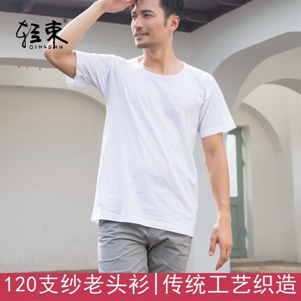 高支纱纯棉男汗衫中老年圆领宽松老头衫薄款大码白色短袖打底t恤