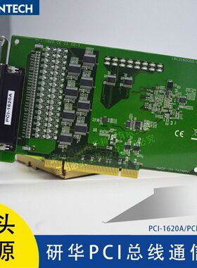 通信端口总线-B/RS232PCI采集卡1620A-卡通讯全新卡PCIPCI研华8