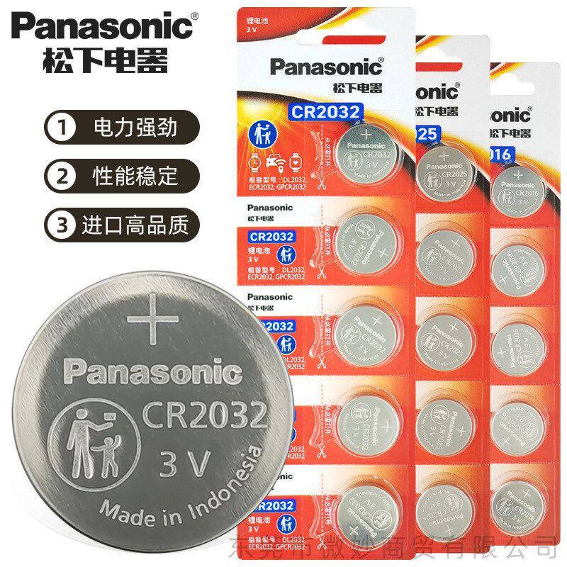 032c原装松下锂电池2025汽车2016纽扣钥匙 PanasonicR2进口 2450