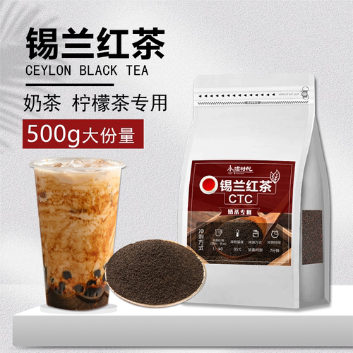 特浓CTC锡兰红茶袋装500g