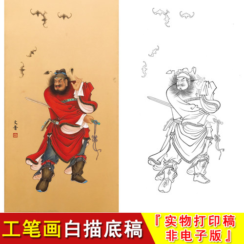 於文普工笔画人物白描底稿大幅-钟馗-国画临摹勾线素材打印版WP30