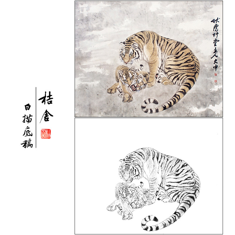 老虎工笔画白描底稿冯大中《伏虎图》动物临摹实物打印线稿DZ05