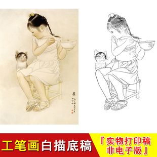 工笔白描底稿画稿人物线稿现代儿童猫咪 羞 临摹线条实物打印ZV11