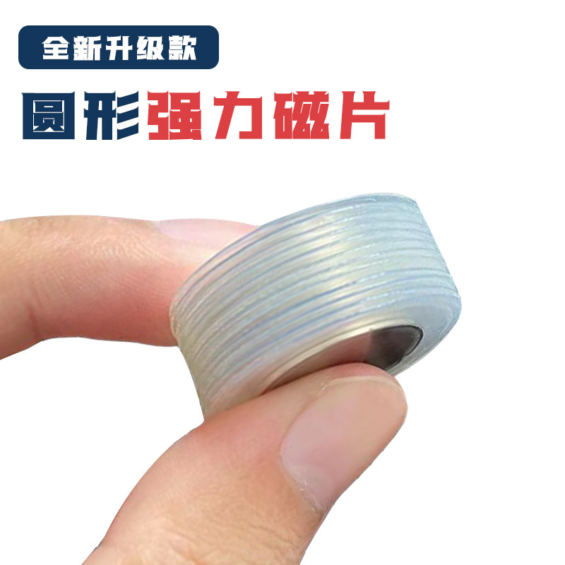 磁片铷磁铁片国画书法素描水粉水彩临摹固定吸铁石圆形轻薄不易碎