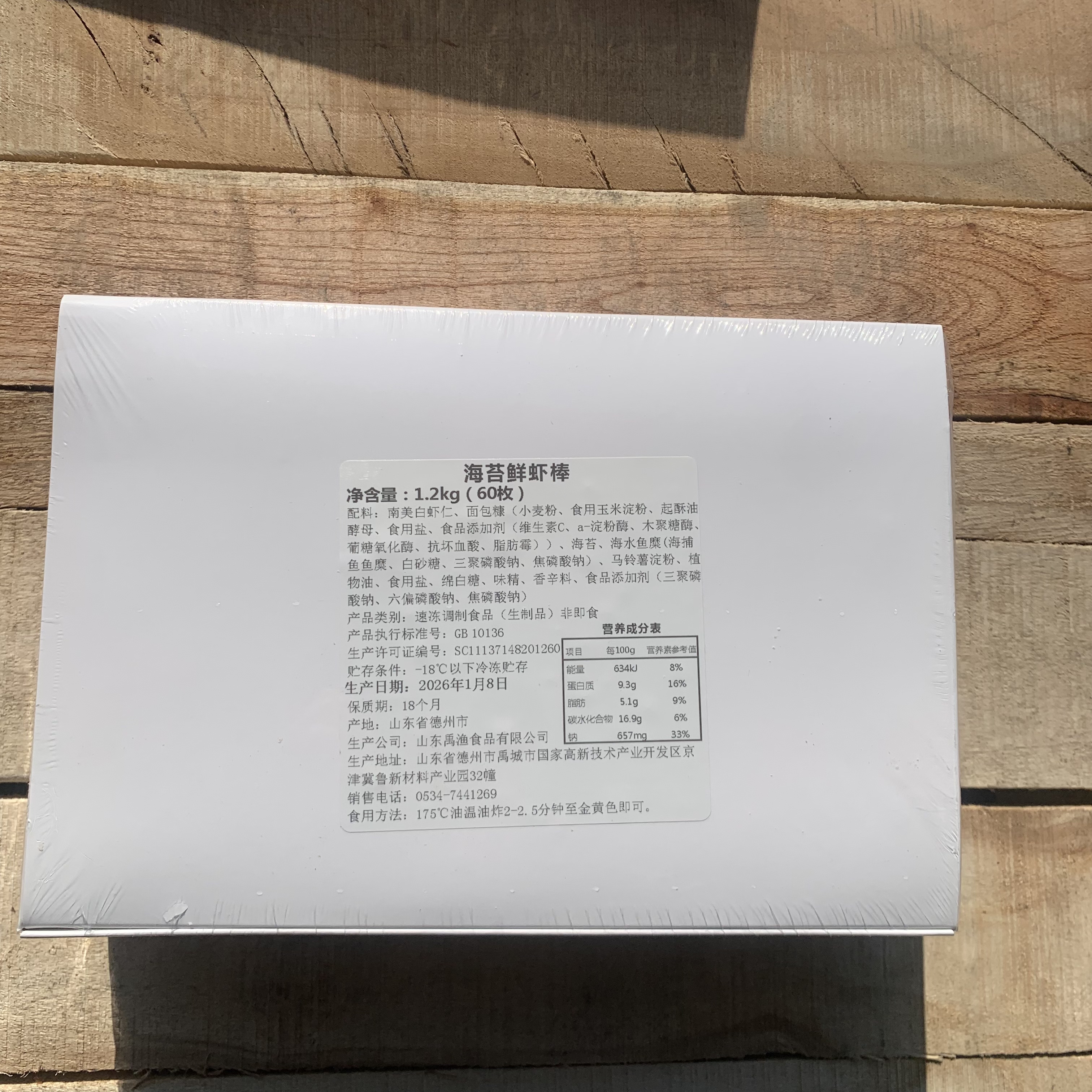 海苔鲜虾棒1.2kg 60枚