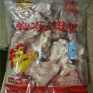 仙坛鸡翅根（40g-50g)新鲜冷冻