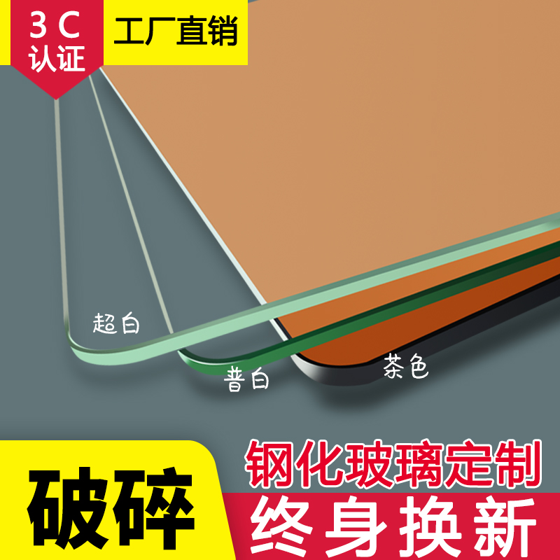 钢化玻璃定做定制烤漆其他钢化