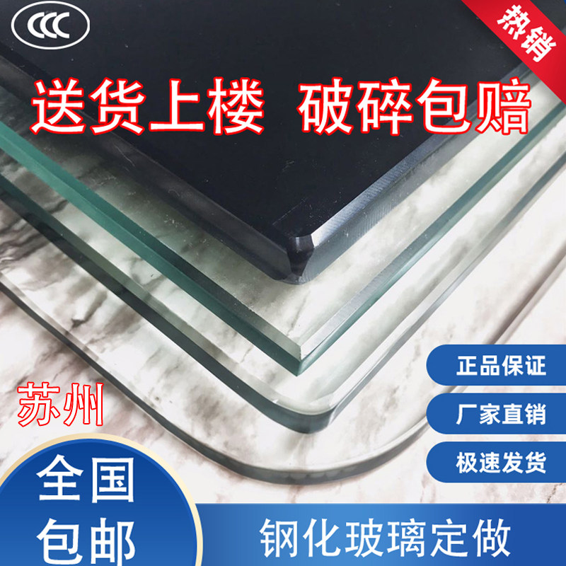 苏州钢化玻璃定做桌面玻璃定订制长方形茶几玻璃面板家用磨砂玻璃