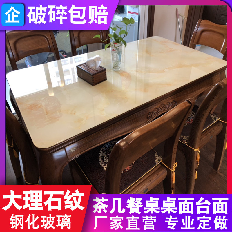 定做大理石纹钢化玻璃桌子餐桌面茶几台面面板定制圆桌长方形圆形