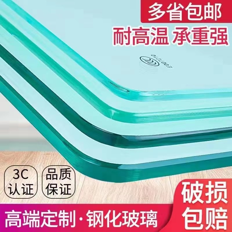 钢化玻璃定做订制家用桌面玻璃板茶几玻璃面餐桌玻璃台面圆长方形