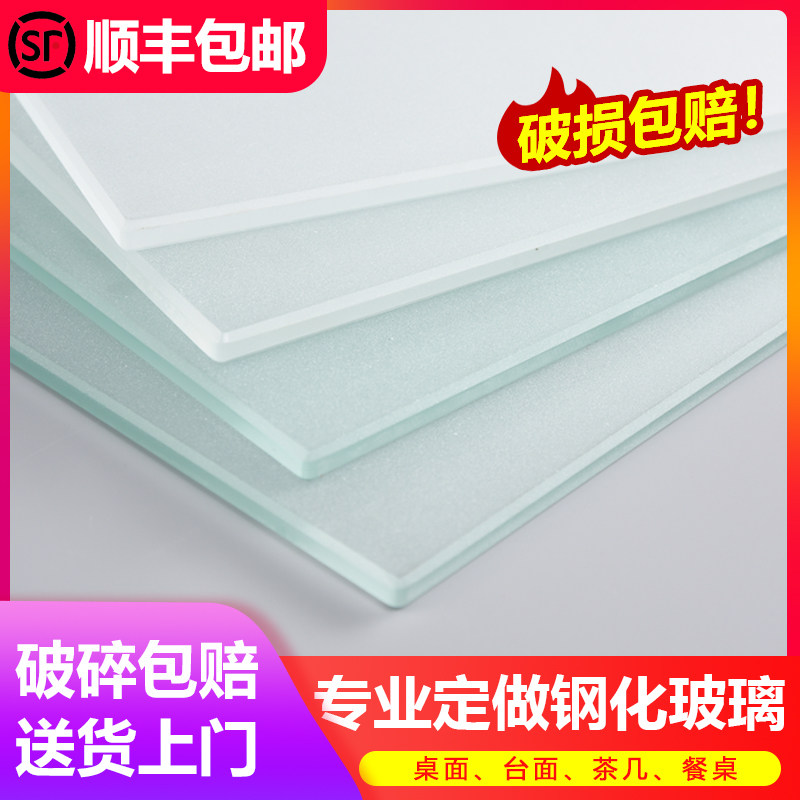 钢化玻璃定做定制桌面茶几餐桌刚化玻璃板台面超白玻璃透明桌垫