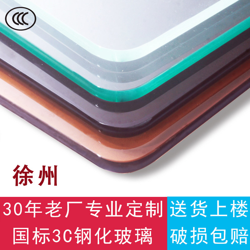 钢化玻璃桌面定制茶几玻璃面家用餐桌台面板圆形长方形玻璃板定做