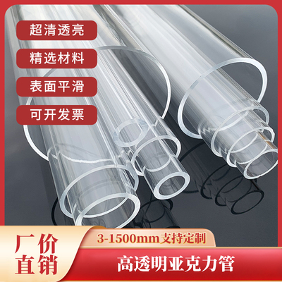 亚克力管收纳桶有机玻璃管直径3-1500透明空心管圆桶封底加工定制