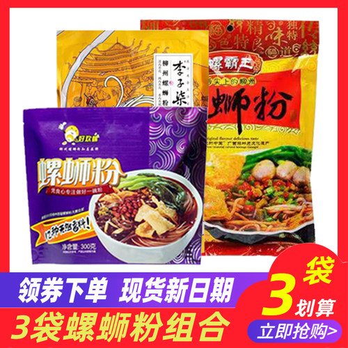 好欢螺李子柒螺霸王螺蛳粉组合装