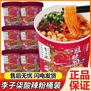 李子柒酸辣粉桶装142g*6桶红薯粉冲泡即食款杯装方便速食