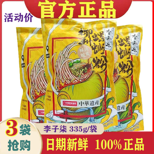 李子柒柳州螺蛳粉3袋特价